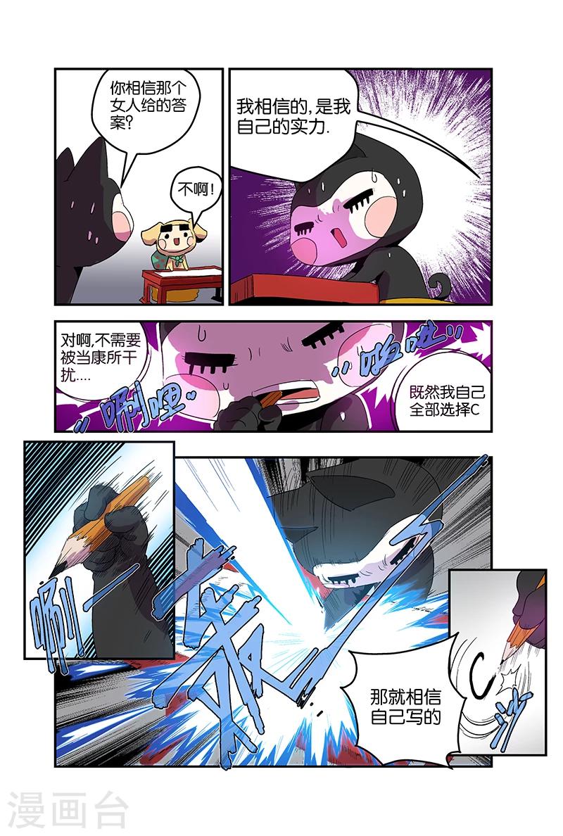 第54话 笔试结束-第54话