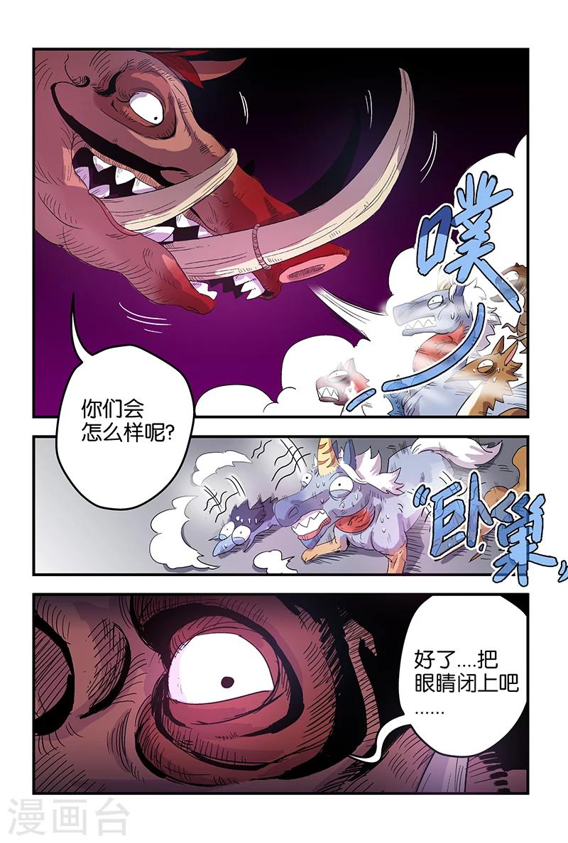 第56话 英招-第56话