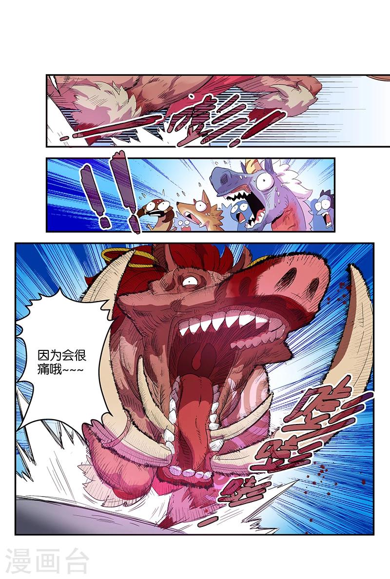 第56话 英招-第56话
