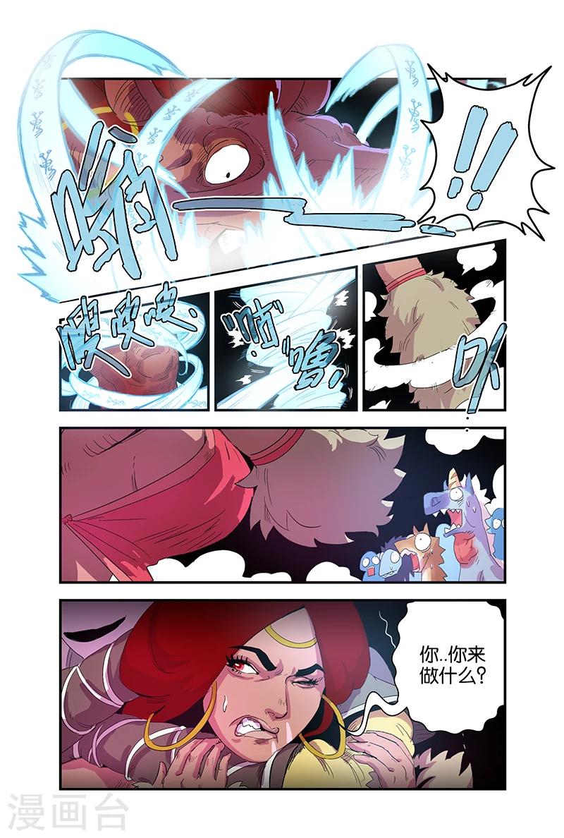 第56话 英招-第56话