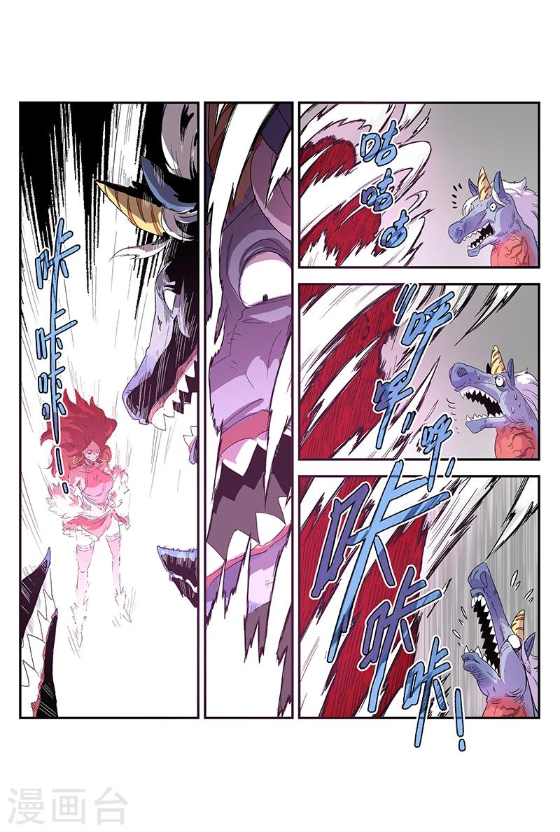 第56话 英招-第56话