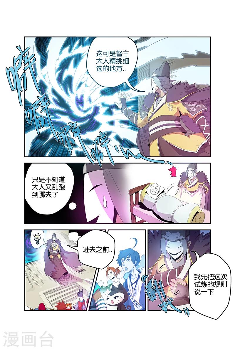 第58话 组队-第58话