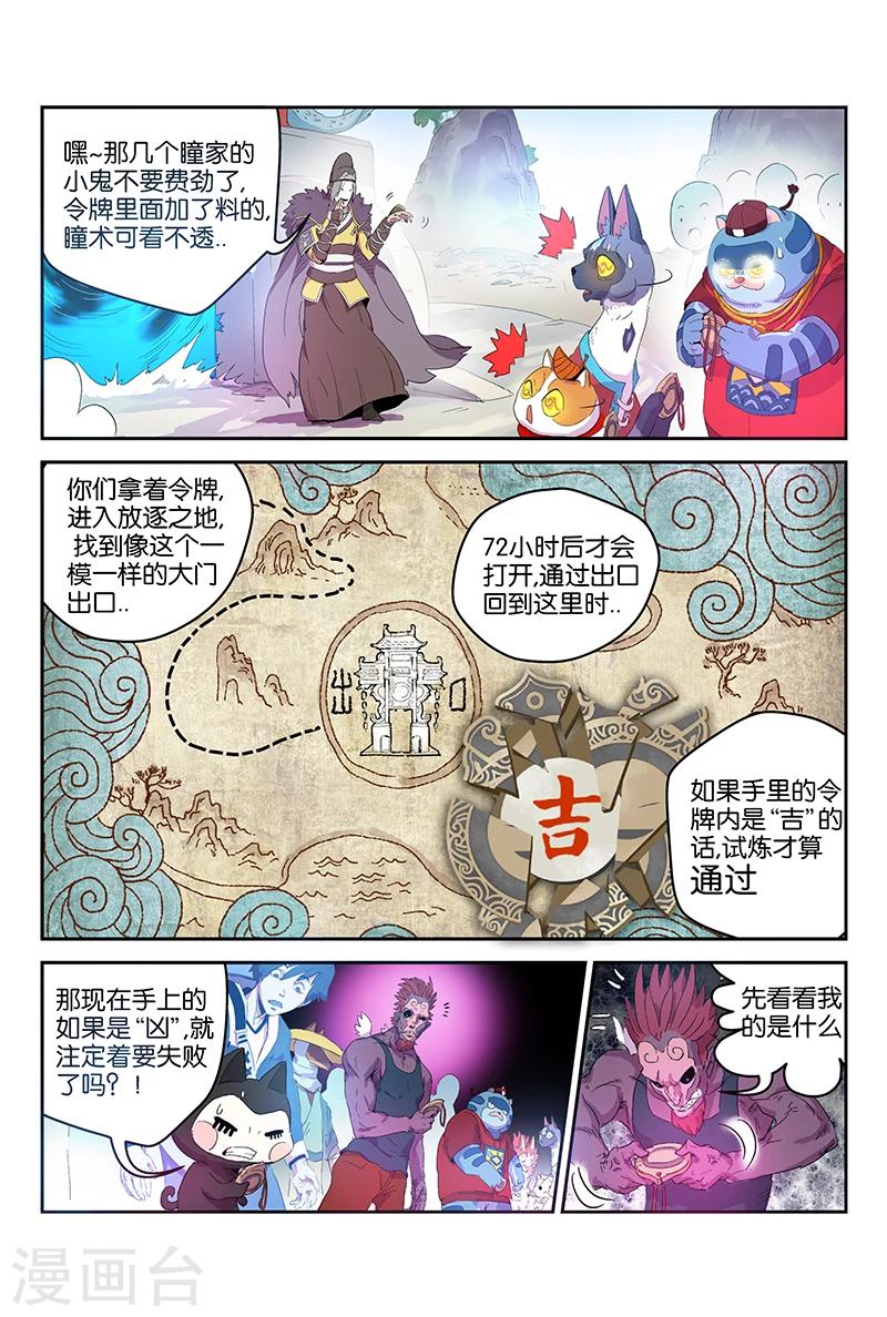 第58话 组队-第58话