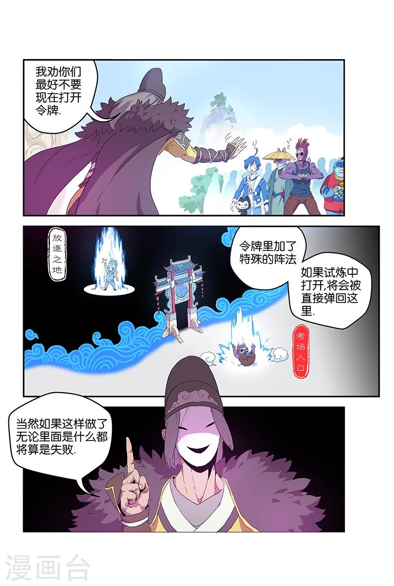 第58话 组队-第58话