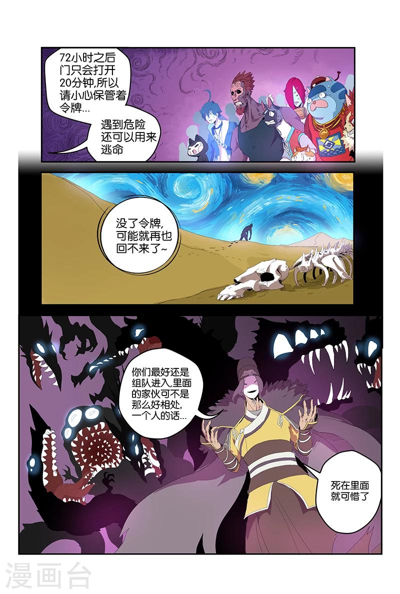 第58话 组队-第58话