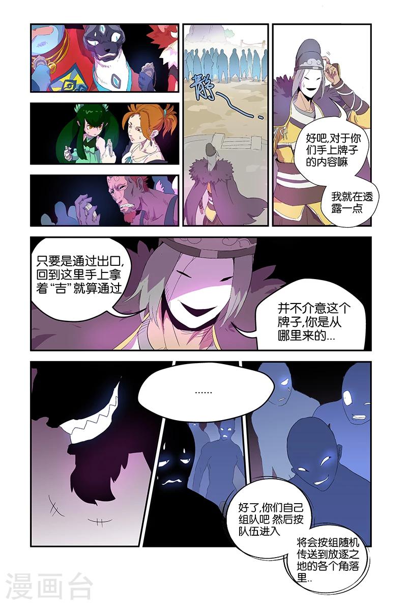 第58话 组队-第58话