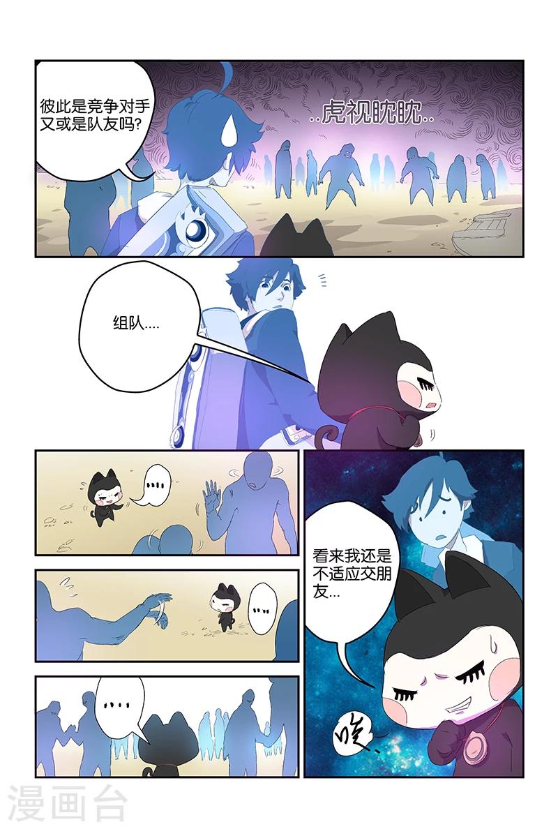 第58话 组队-第58话