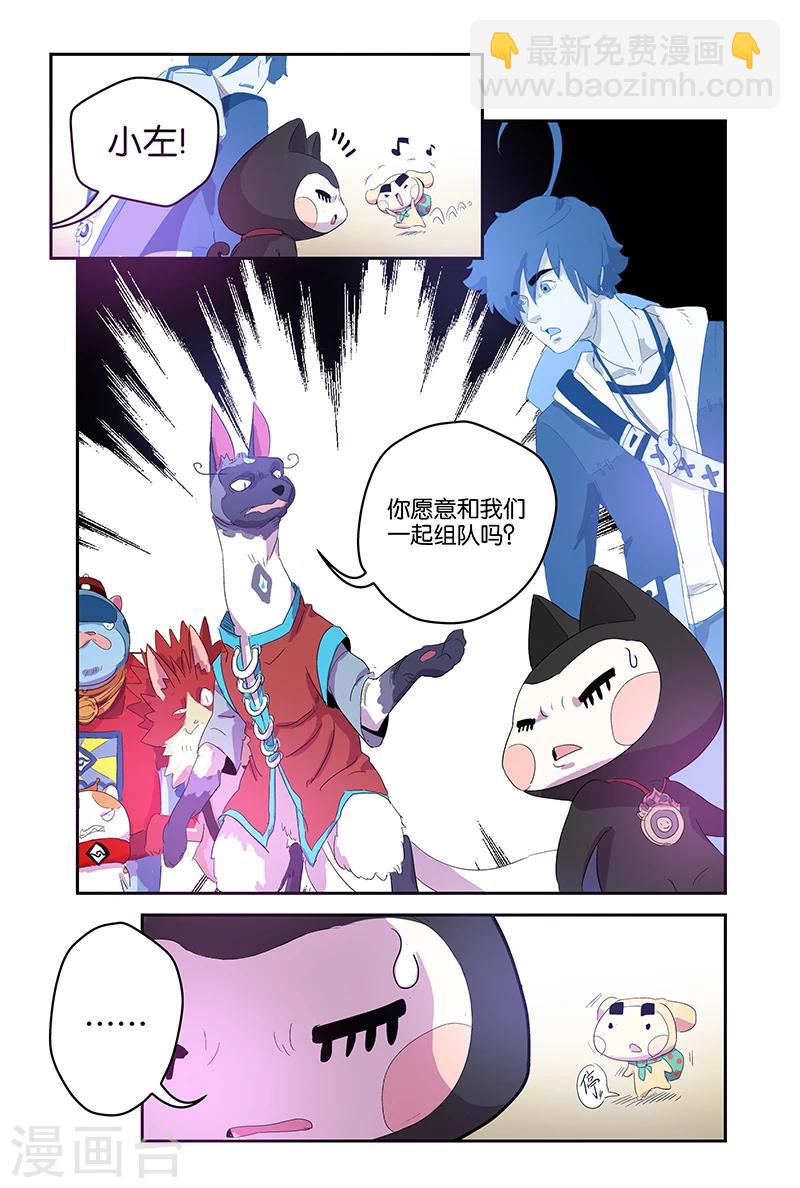 第58话 组队-第58话