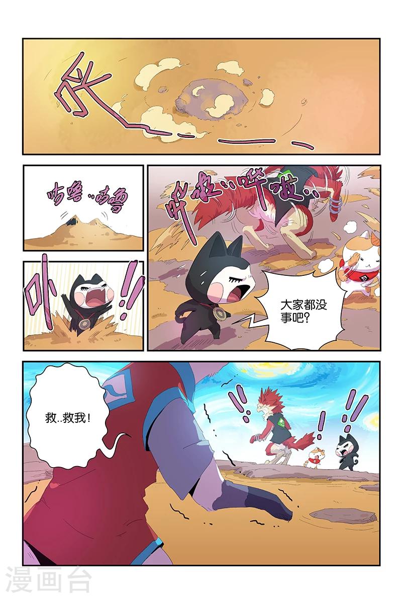 第60话 流沙-第60话