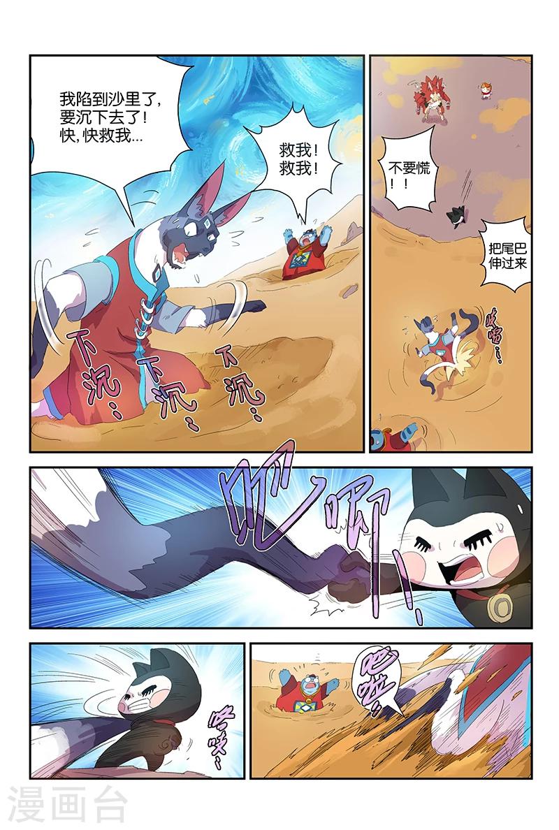 第60话 流沙-第60话