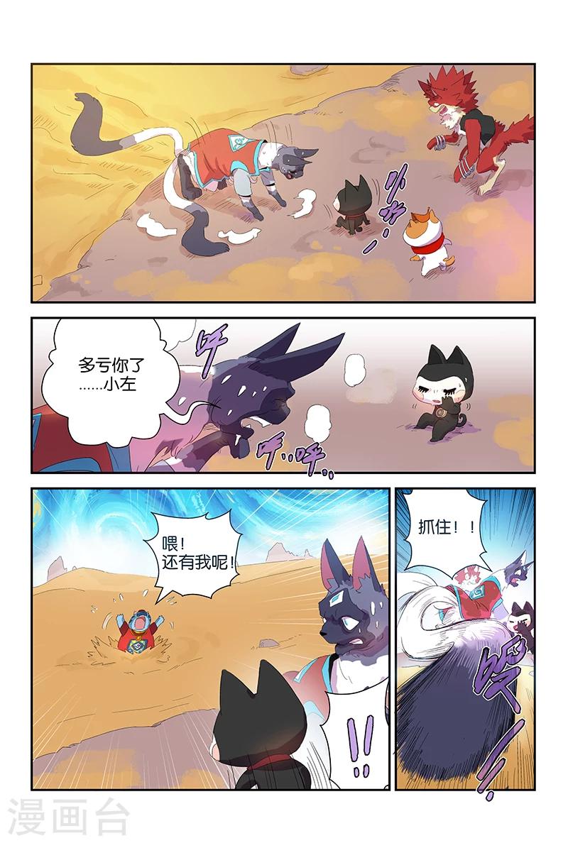 第60话 流沙-第60话