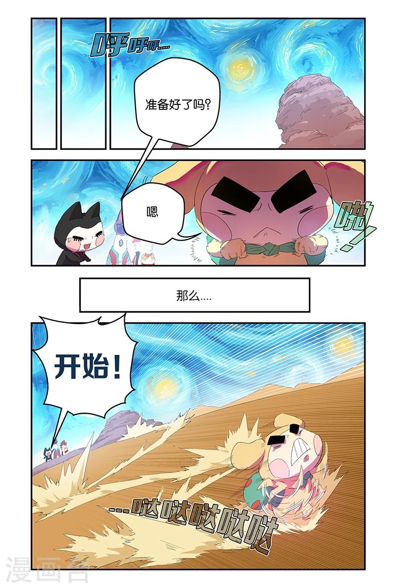 第62话 啊！我的令牌-第62话