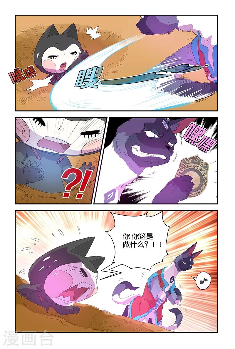 第62话 啊！我的令牌-第62话