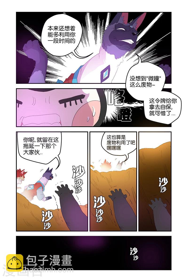 第62话 啊！我的令牌-第62话
