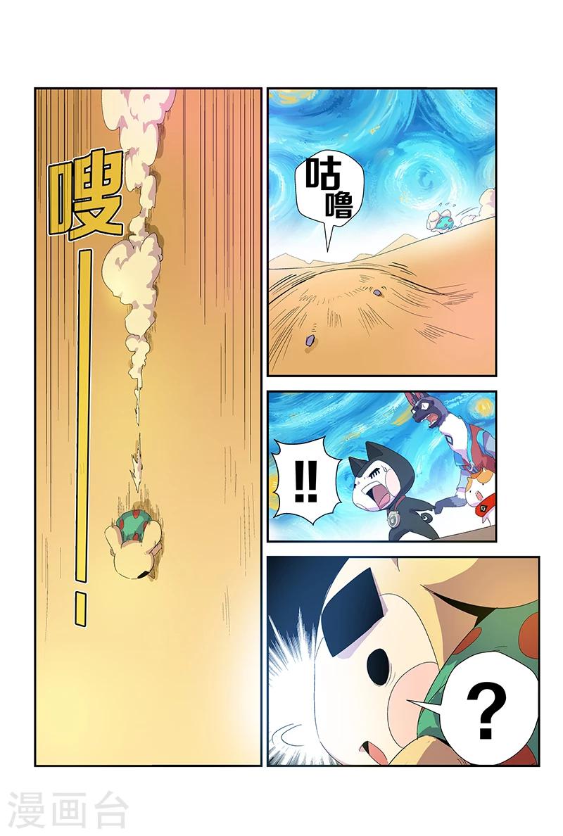 第62话 啊！我的令牌-第62话