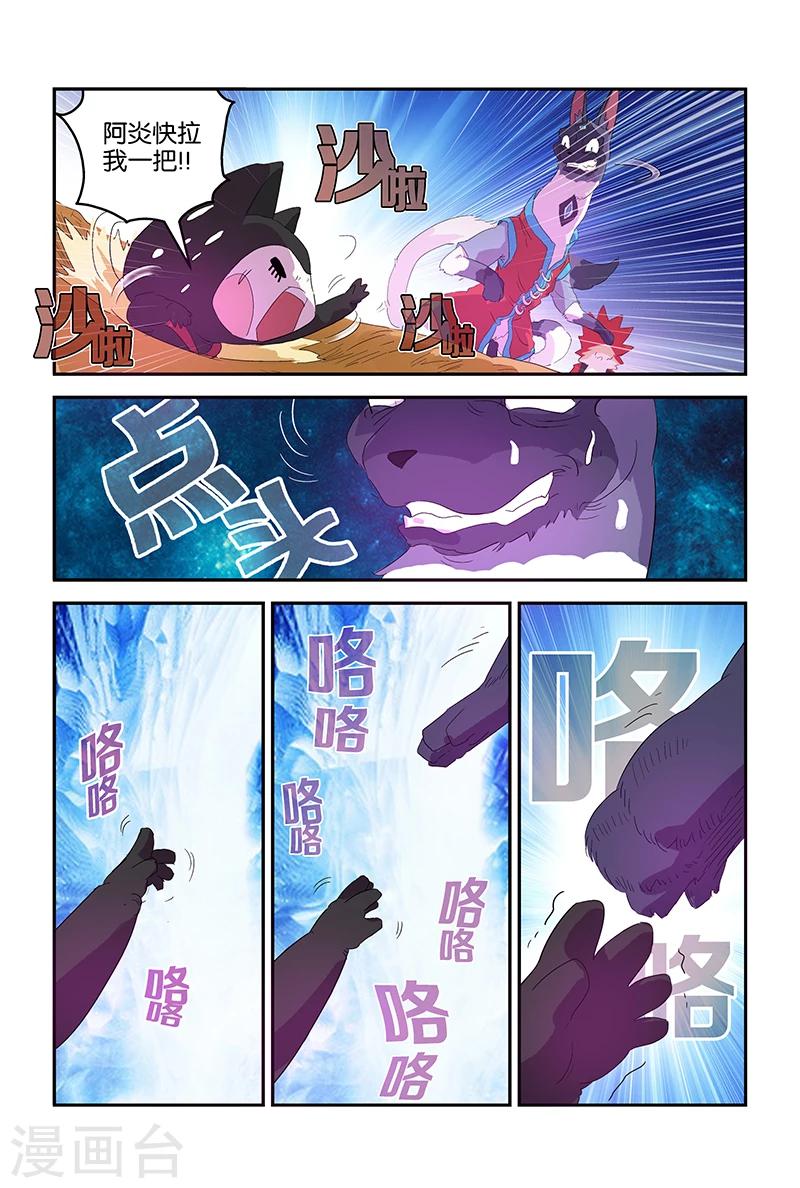 第62话 啊！我的令牌-第62话