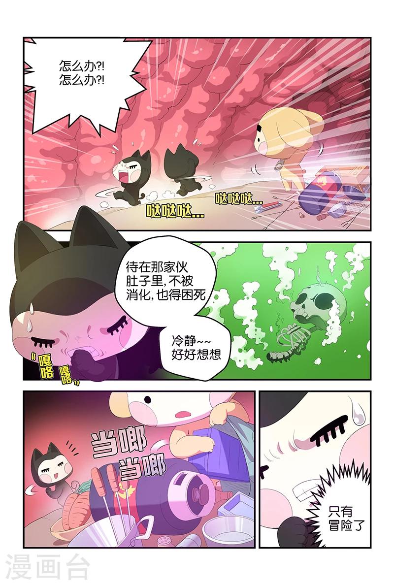 第64话 舌尖上的美食-第64话