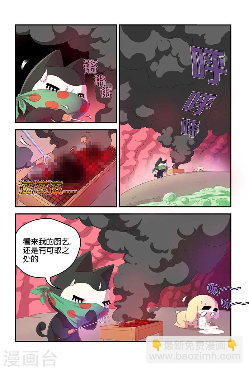 第64话 舌尖上的美食-第64话
