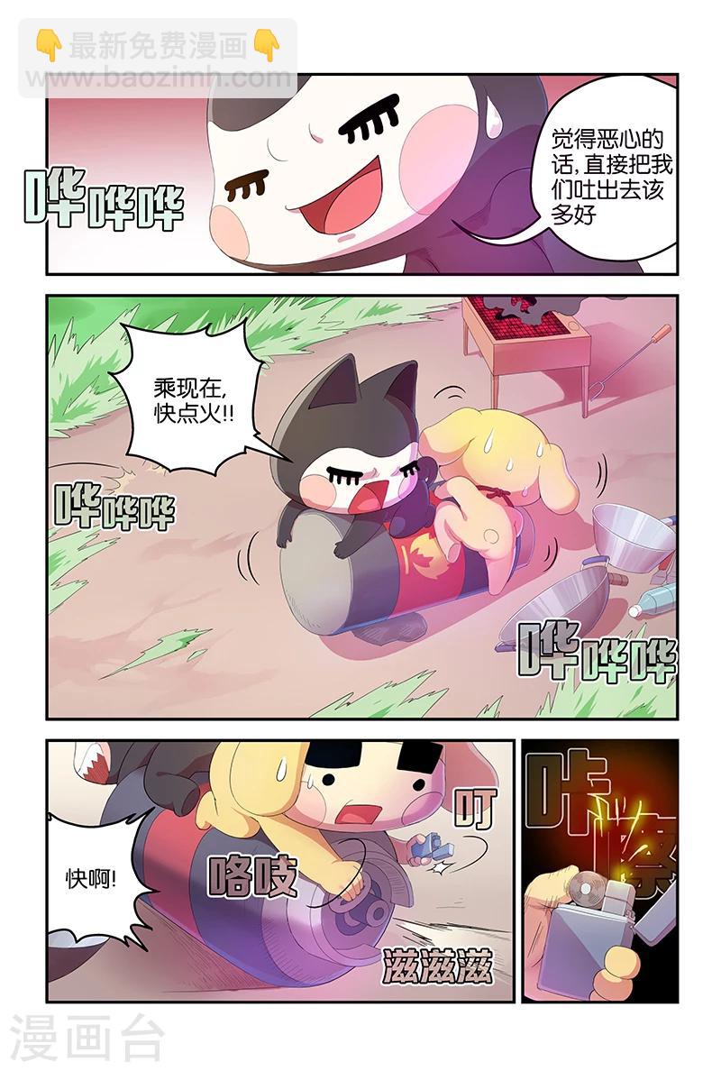 第64话 舌尖上的美食-第64话