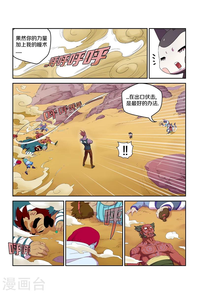 第68话 我的朋友-第68话
