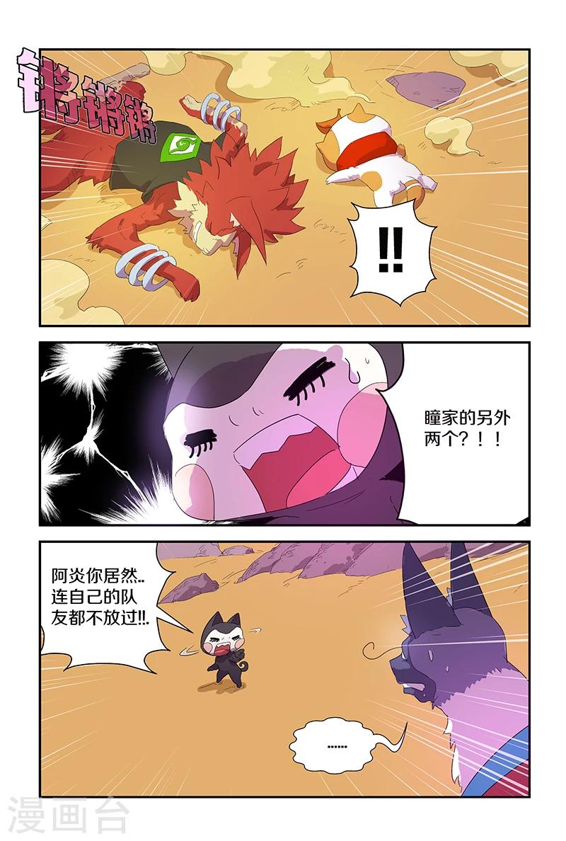 第68话 我的朋友-第68话