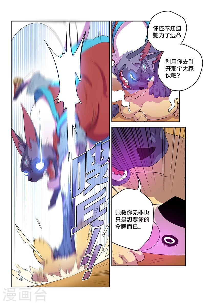 第68话 我的朋友-第68话