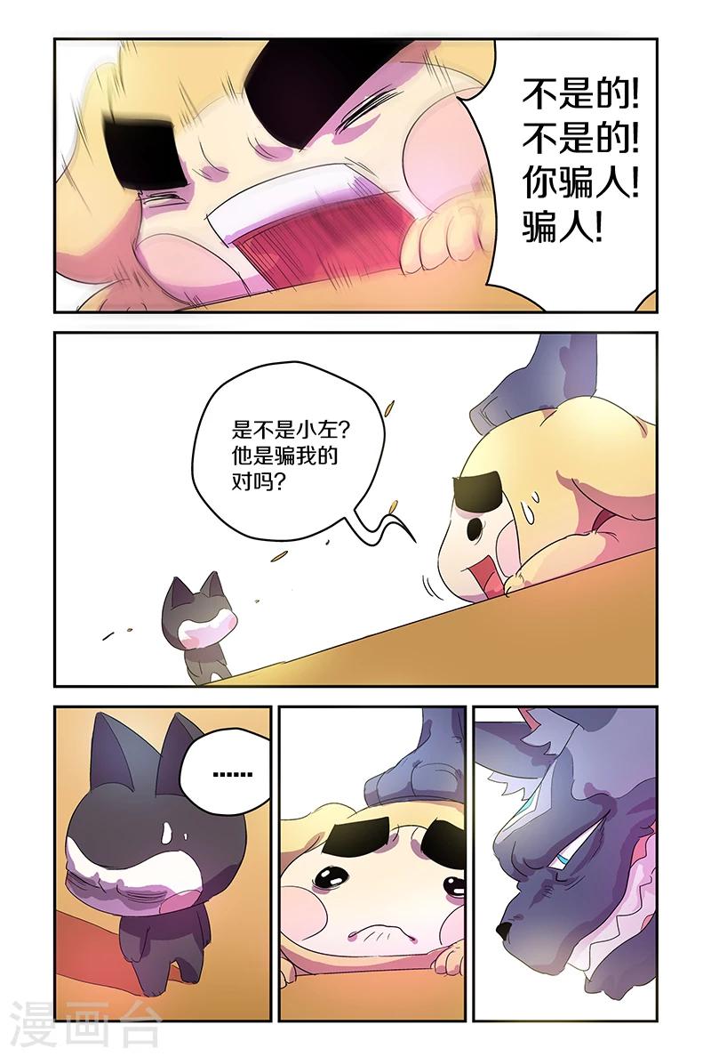 第68话 我的朋友-第68话