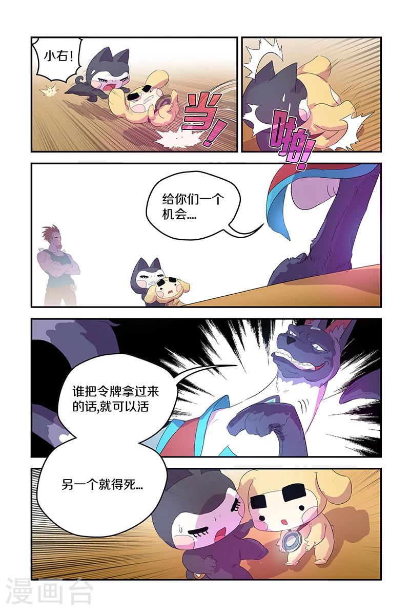 第68话 我的朋友-第68话