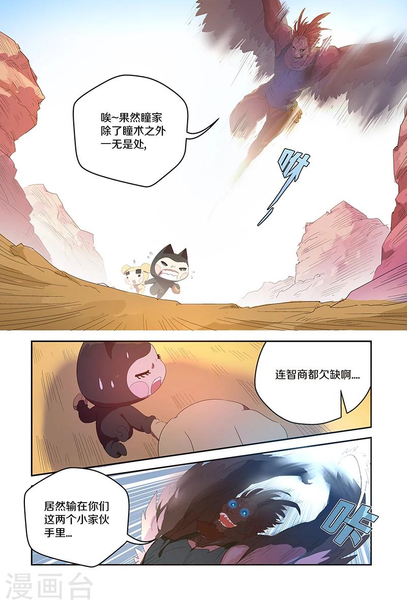 第70话 致命一击-第70话
