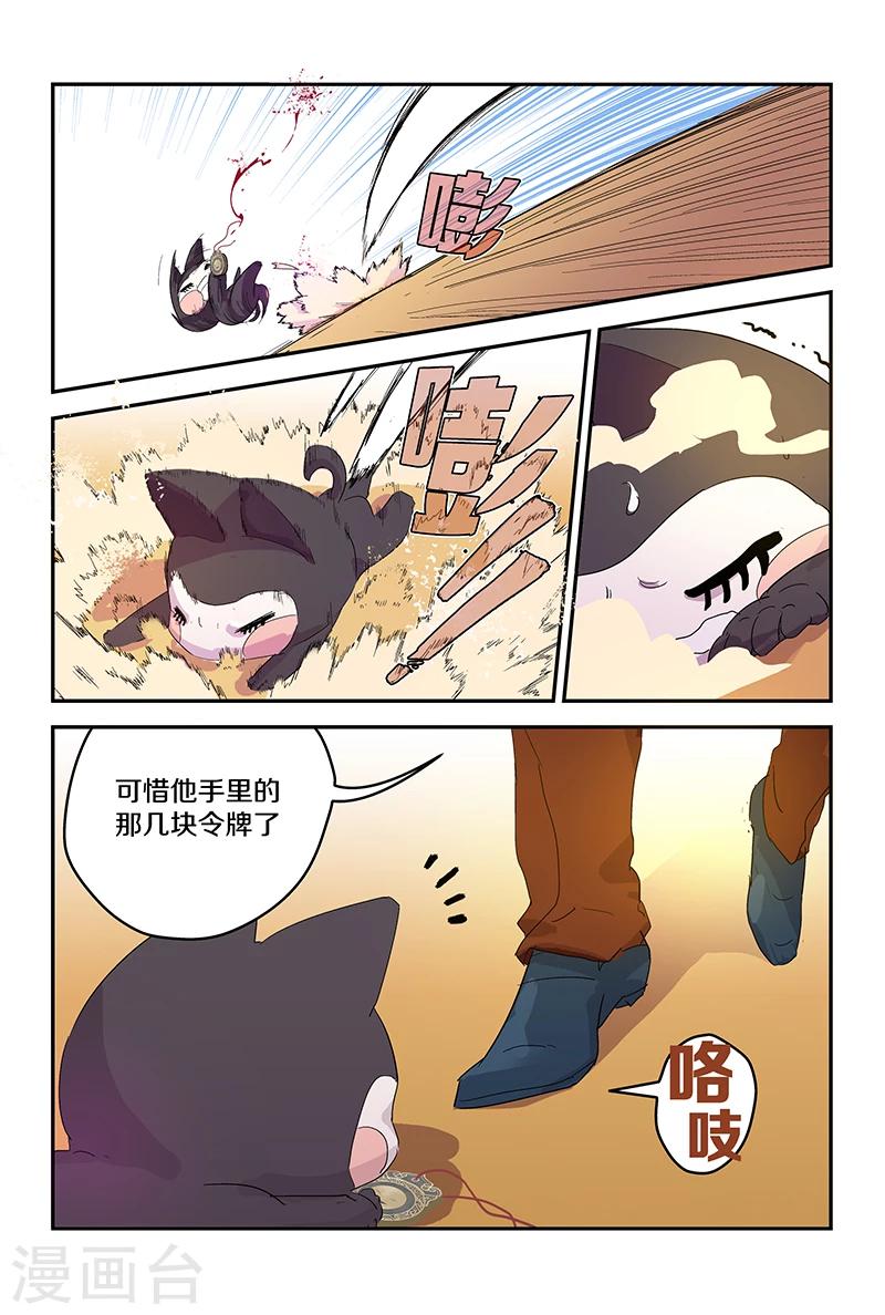 第70话 致命一击-第70话
