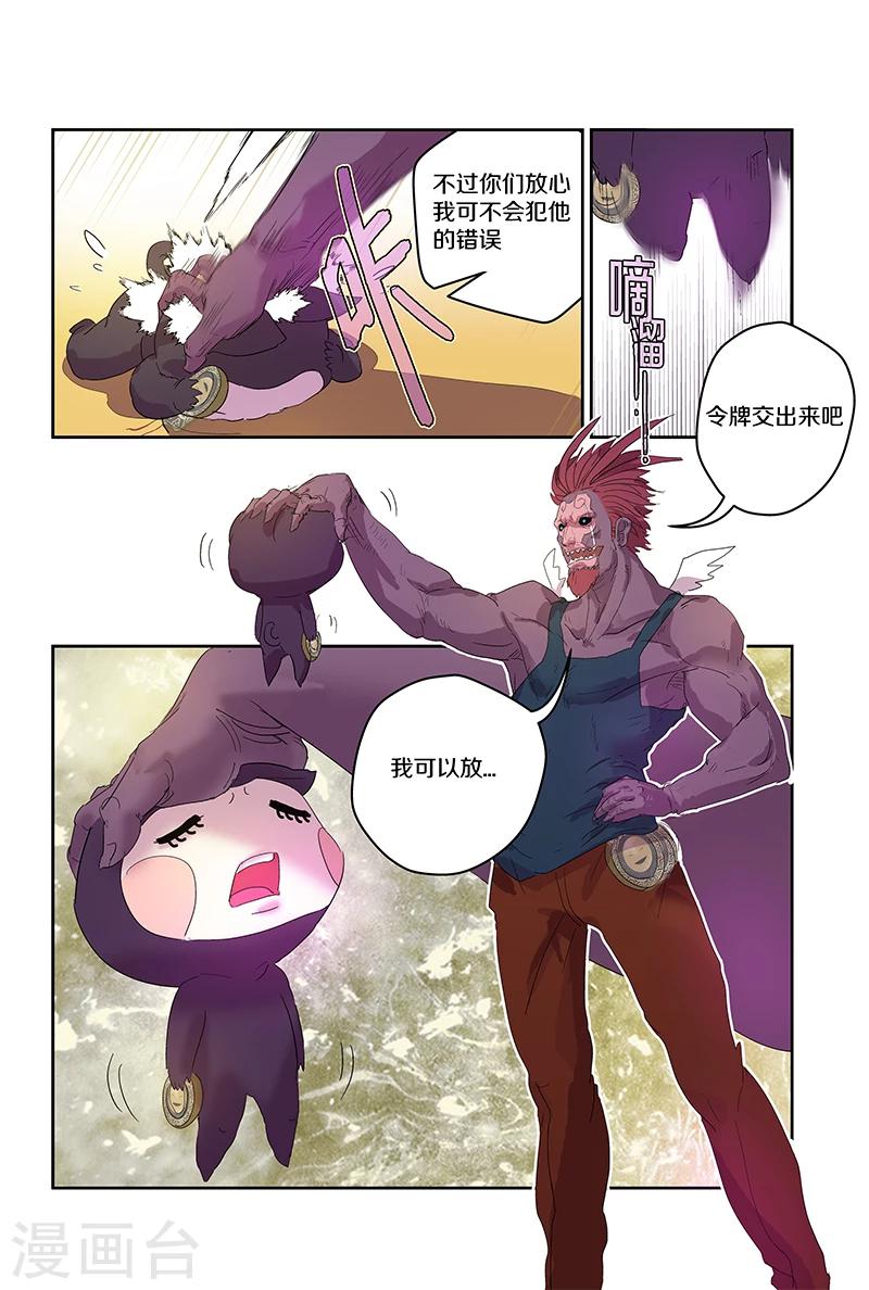 第70话 致命一击-第70话