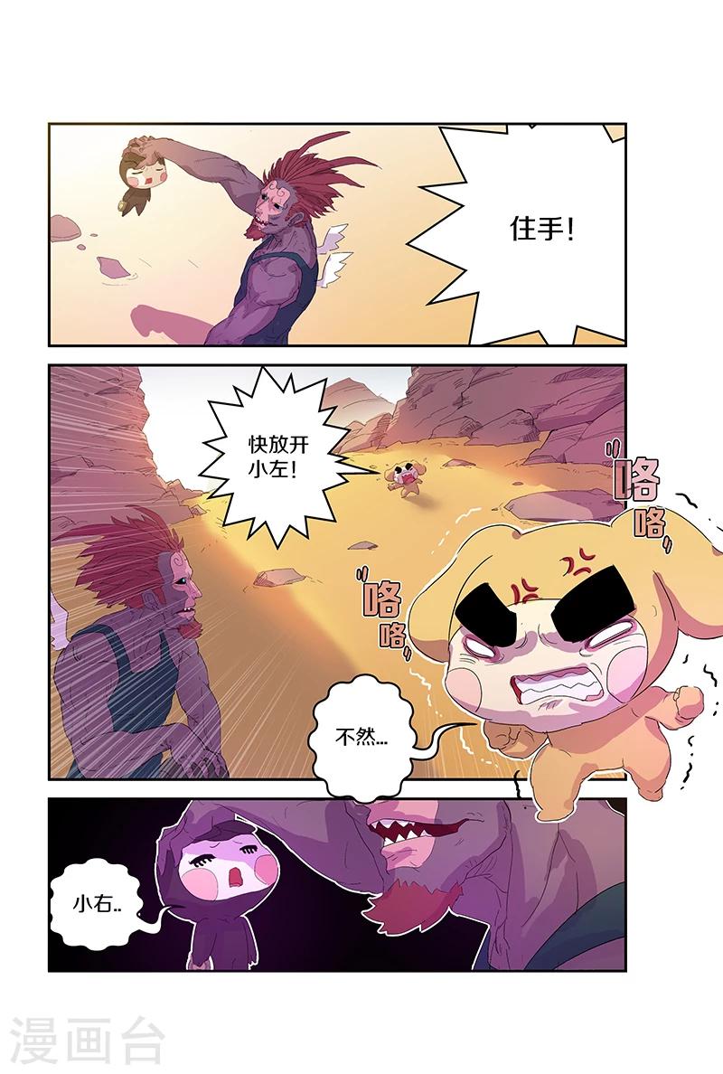 第70话 致命一击-第70话