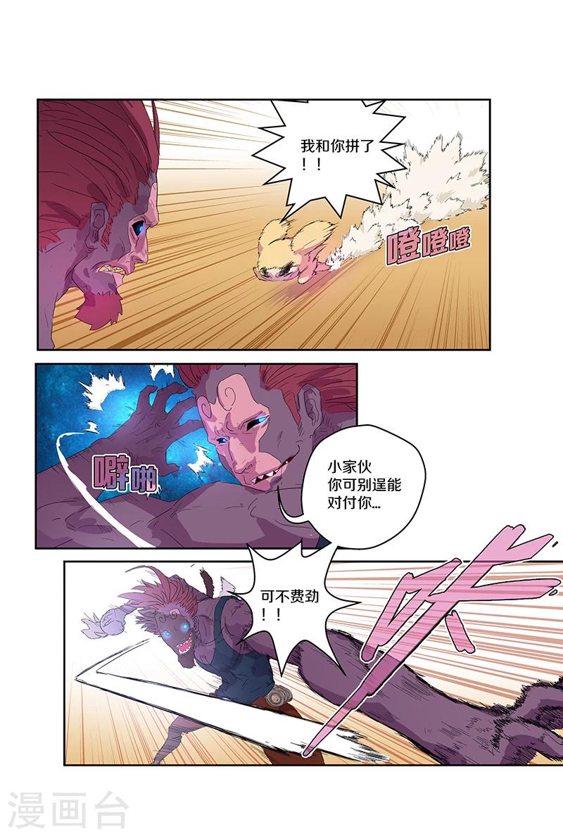 第70话 致命一击-第70话