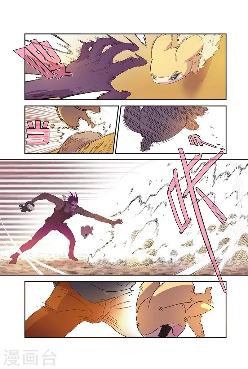 第70话 致命一击-第70话