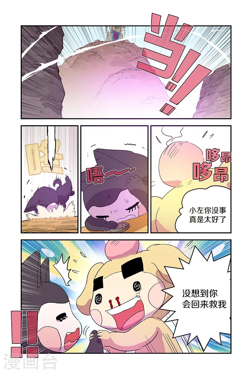 第70话 致命一击-第70话