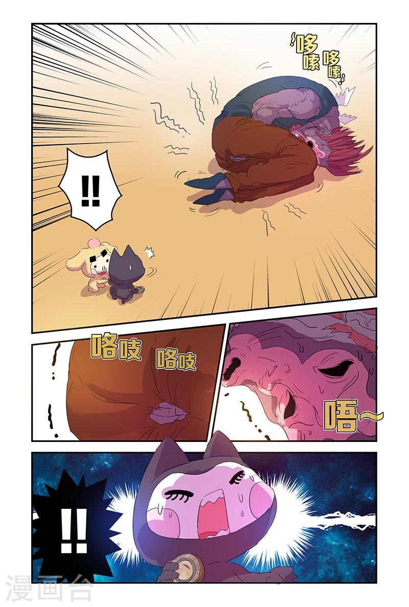 第70话 致命一击-第70话