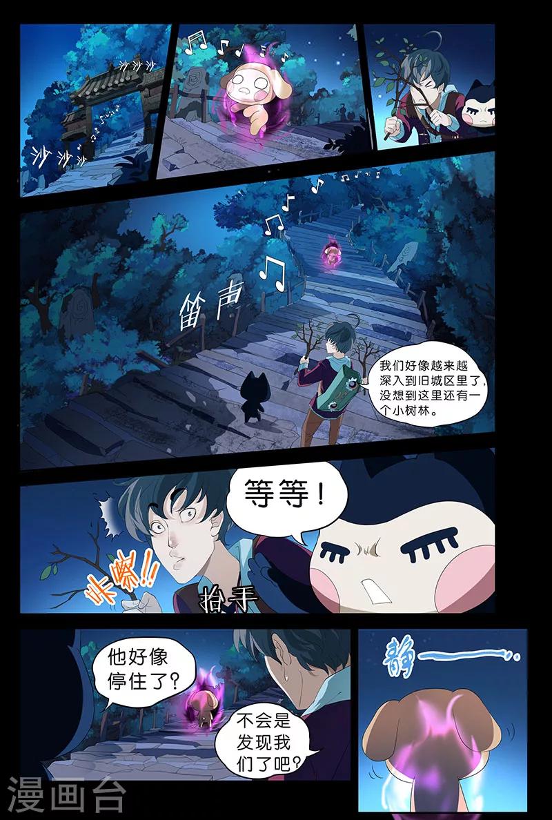 第8话 诡异的哭声（下）-第8话