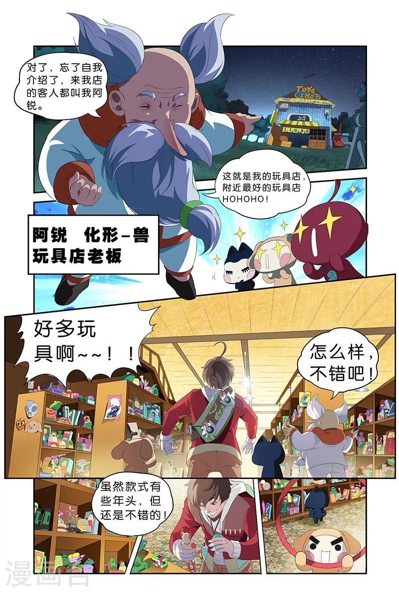 第8话 诡异的哭声（下）-第8话