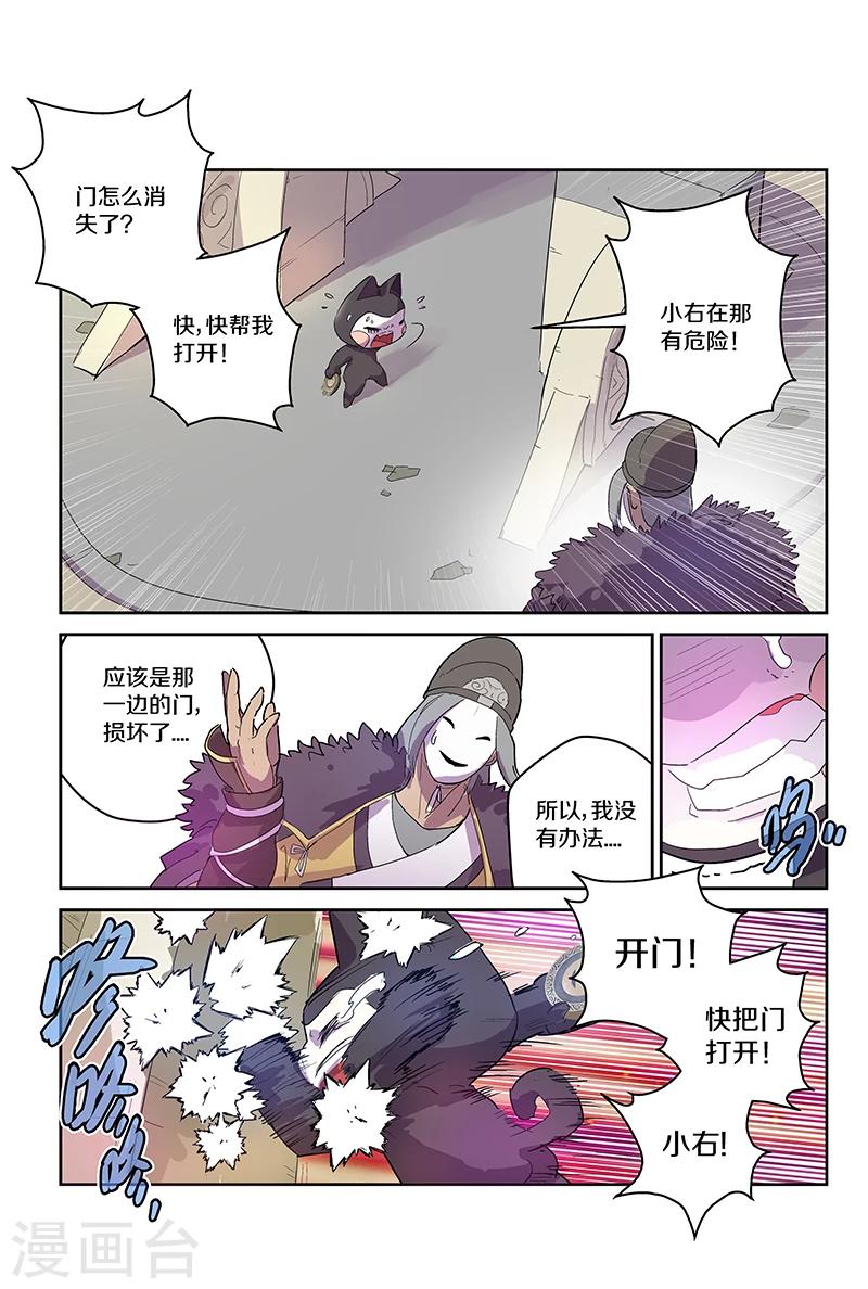 第74话 有趣-第74话