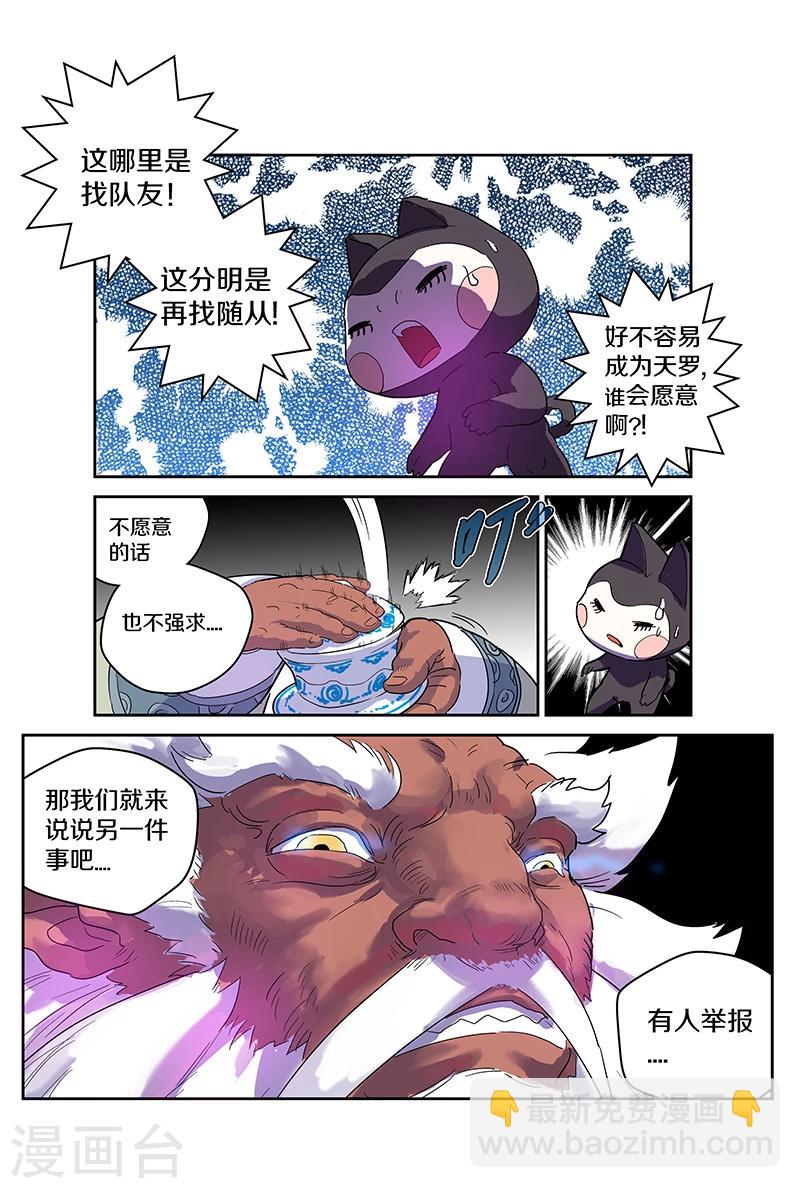 第76话 我有个要求1-第76话