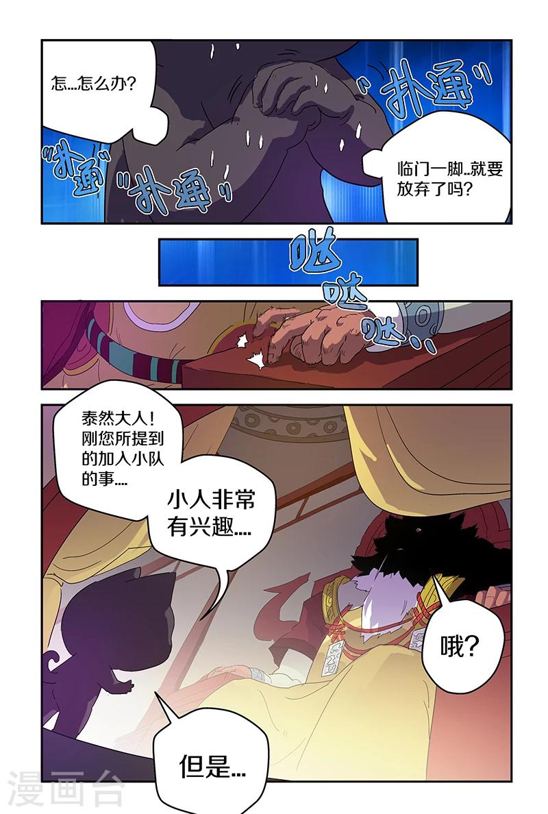 第76话 我有个要求1-第76话