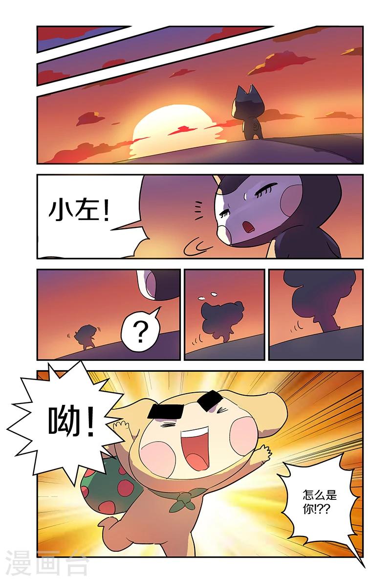 第76话 我有个要求1-第76话