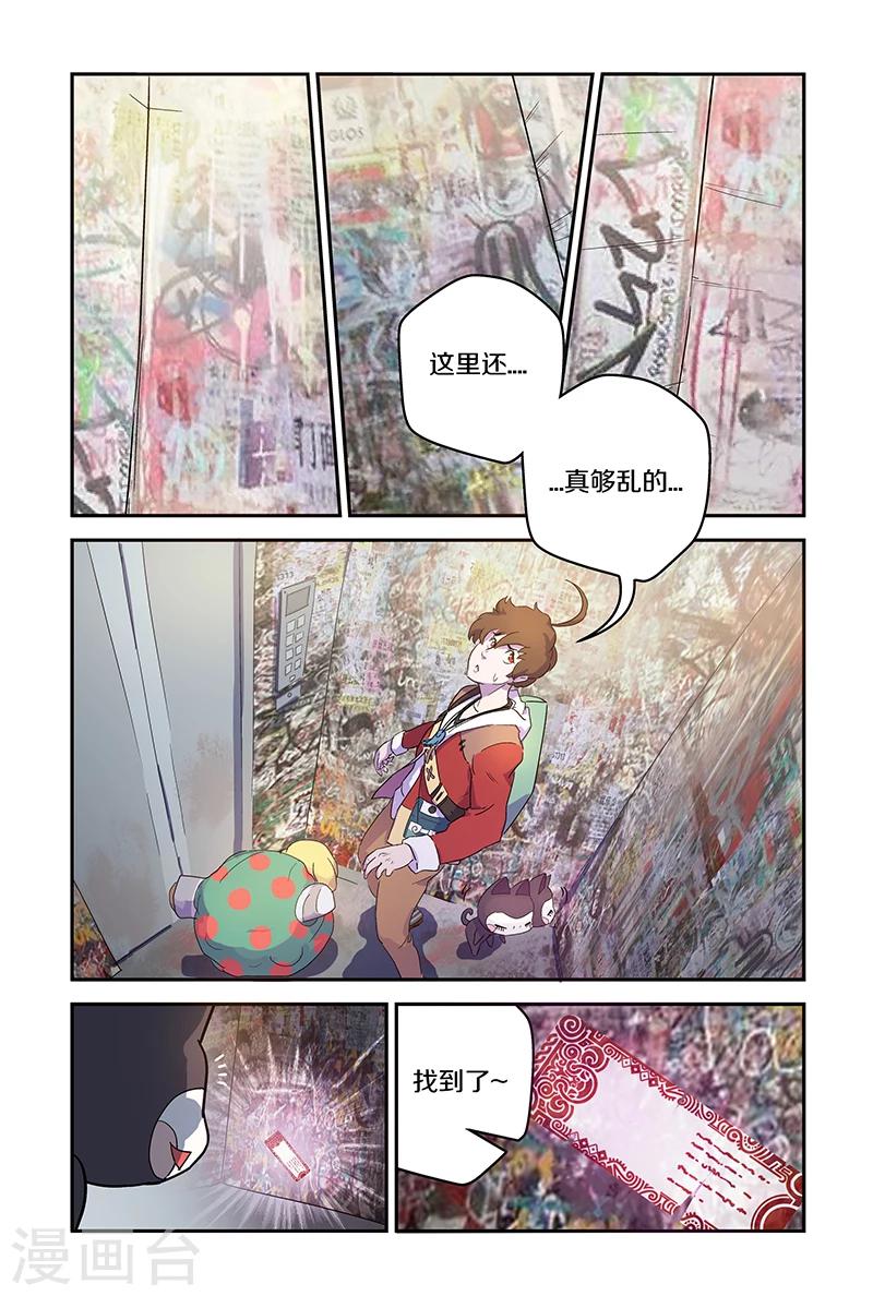 第78话 地下化形街-第78话