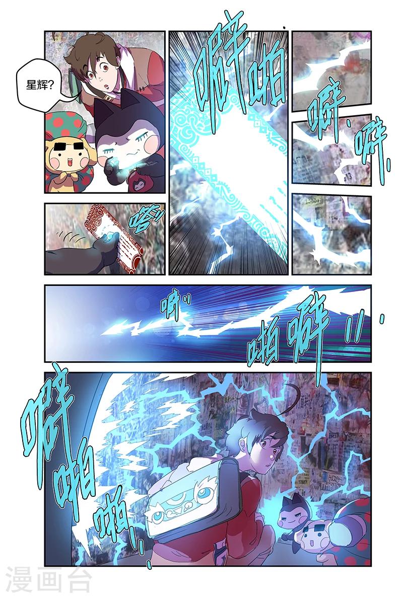 第78话 地下化形街-第78话