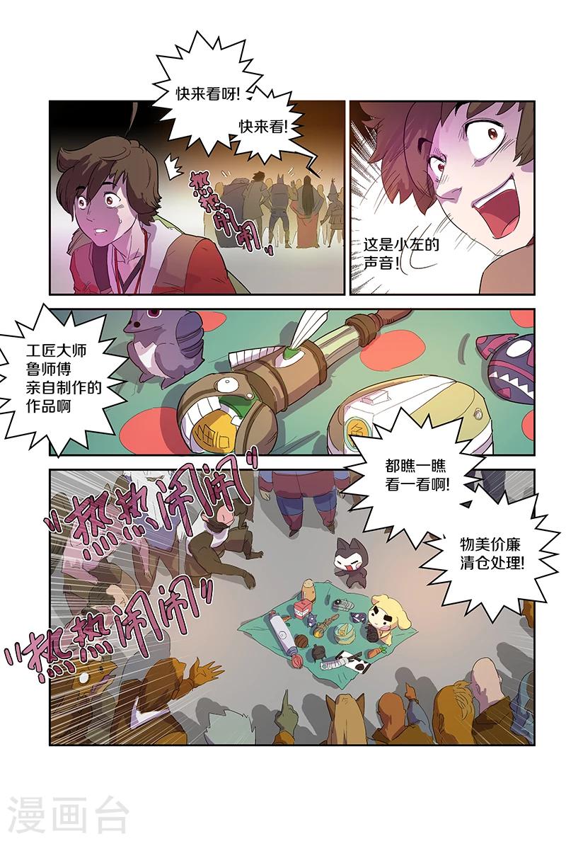 第82话 摆摊-第82话