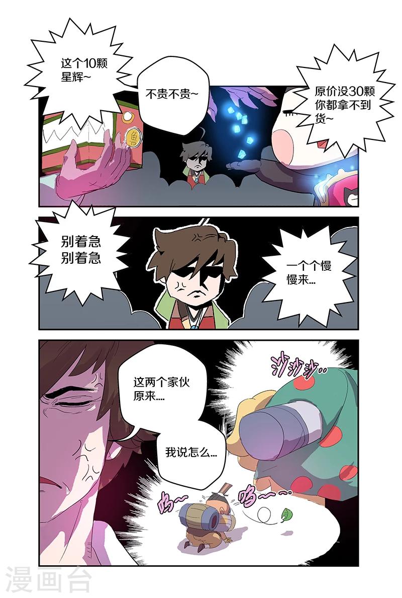 第82话 摆摊-第82话