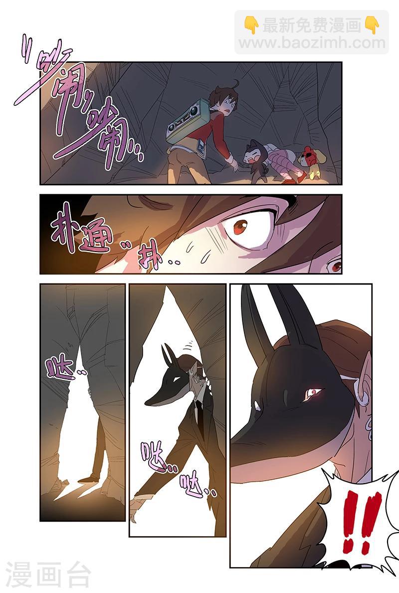 第84话 狐家大小姐-第84话