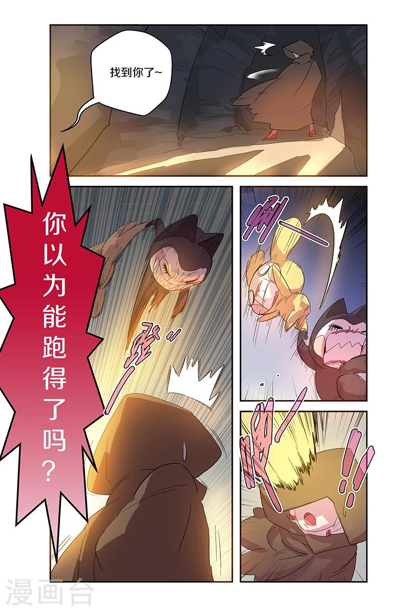 第84话 狐家大小姐-第84话