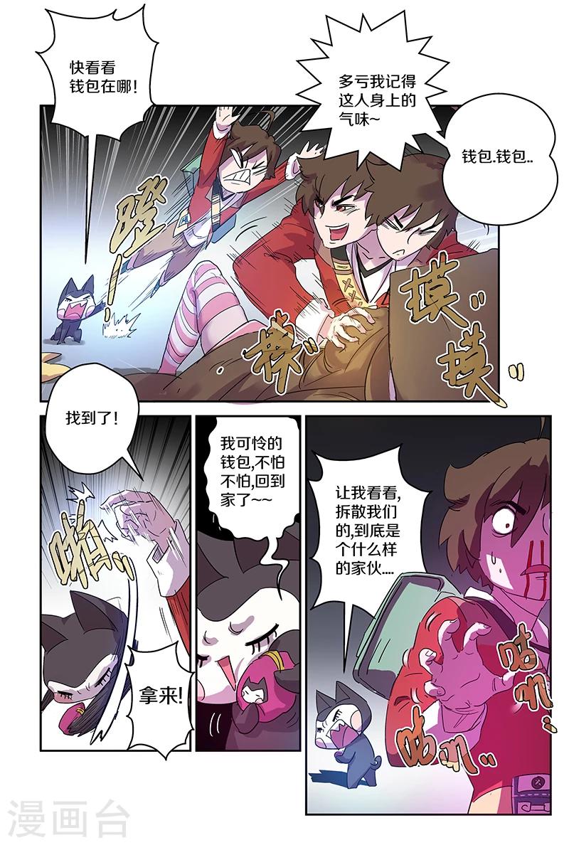 第84话 狐家大小姐-第84话
