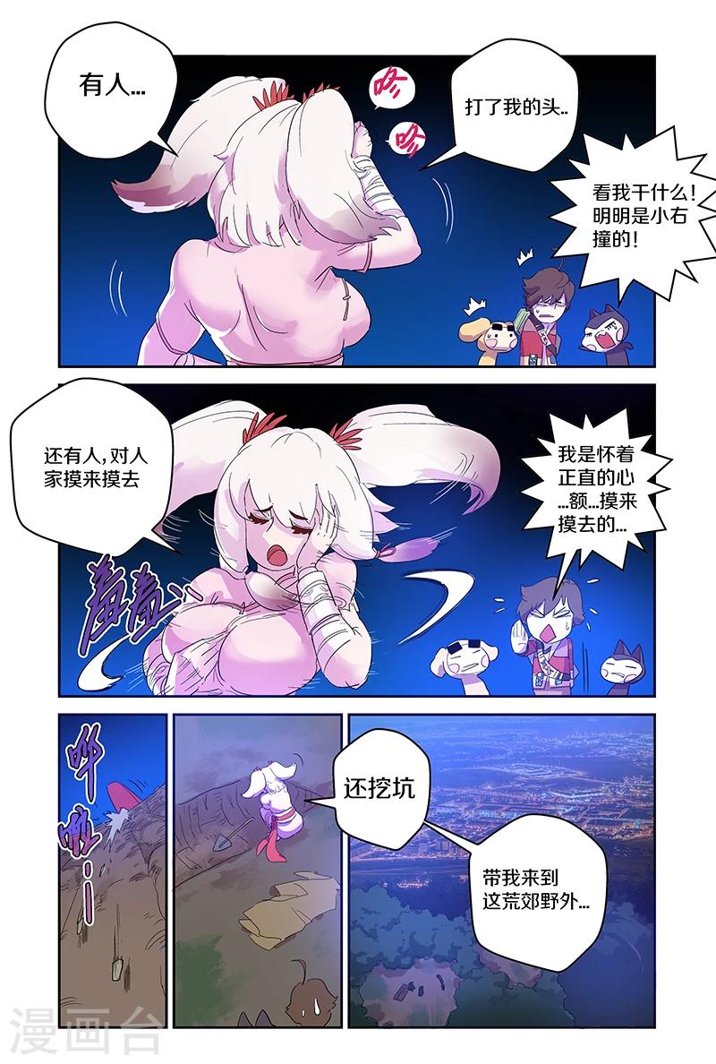 第86话 第一个目的地-第86话
